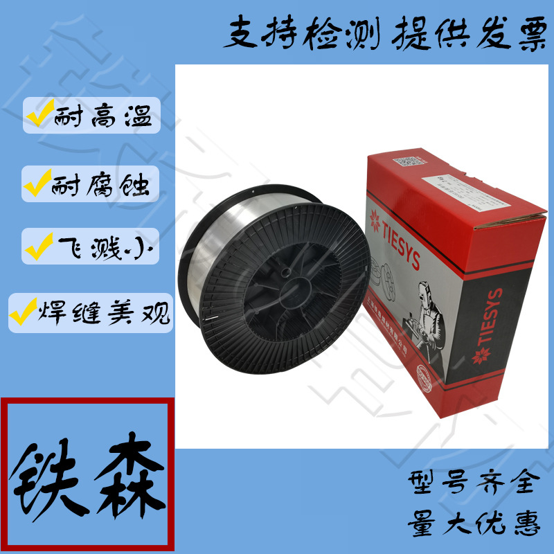 铁森 不锈钢实芯焊丝ER316LSi二保焊气保实芯电焊丝0.8/1.0/1.2mm