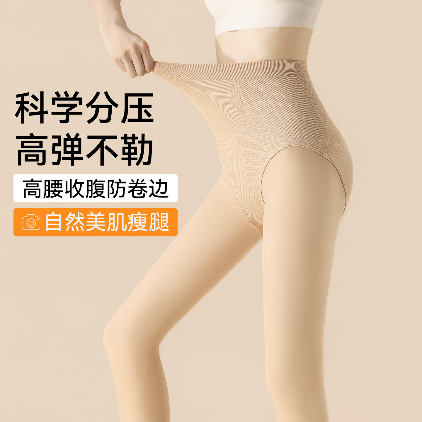 Calcetines de agua, artefactos de piernas desnudas, damas, calcetines de cintura alta, medias de piel oscura, calcetines cálidas de color de carne.