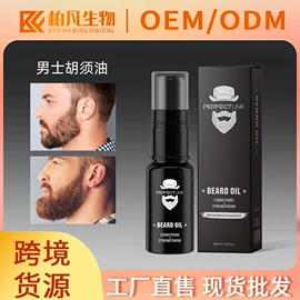 摩丝啫喱;护发精油;发膜、倒膜