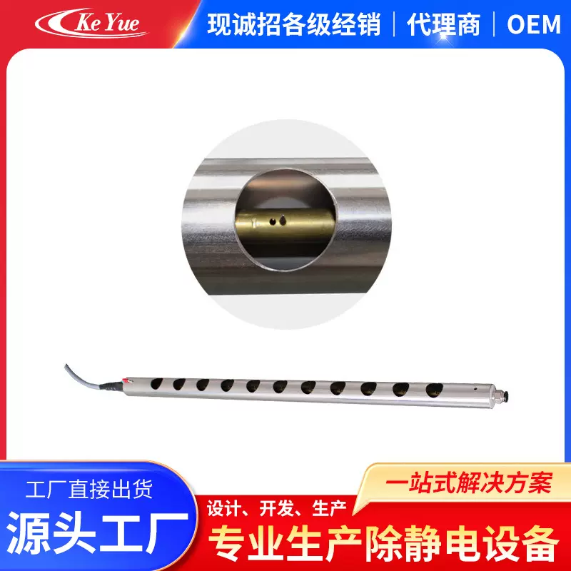 KLD-503A离子风棒静电消除棒不锈钢棒离子风棒静电消除器厂家直销