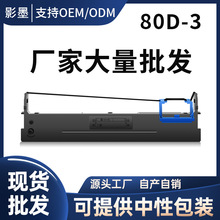 适用得实DS620+色带架DS660pro DS610II DS650 GI300K打印机80D-3