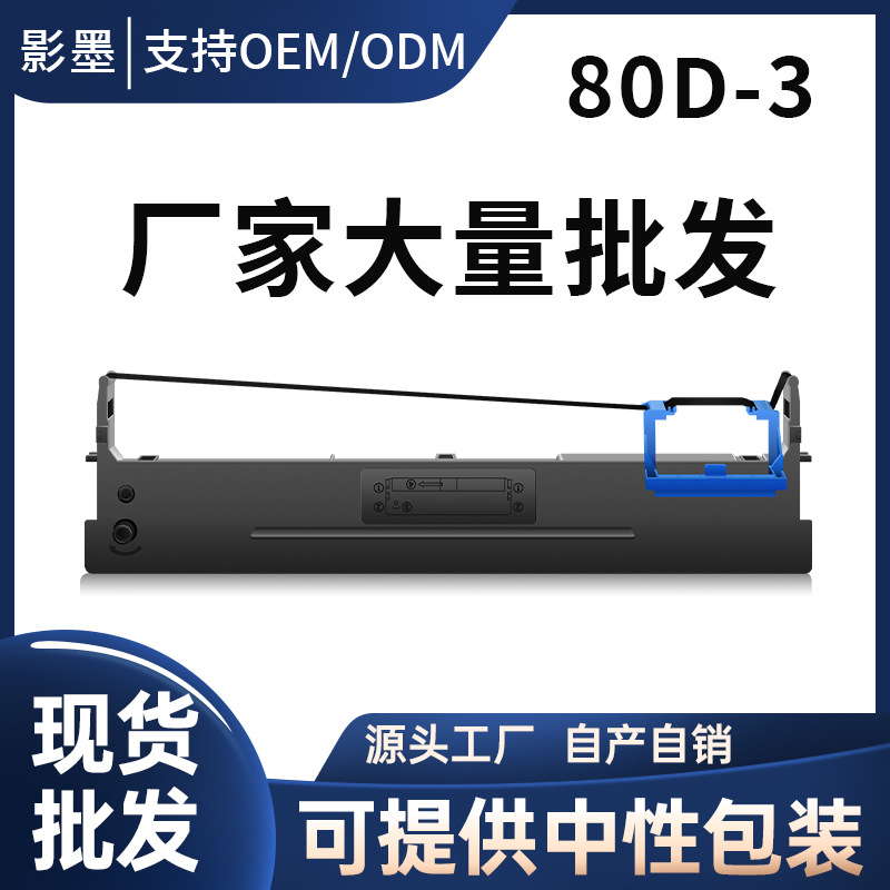 适用得实DS620+色带架DS660pro DS610II DS650 GI300K打印机80D-3