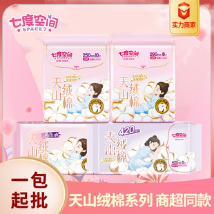 Seven-dimensional sanitary napkin Tianshan velvet cotton series sensitive muscle daily night menstruation towel whole box wholesale genuine goods