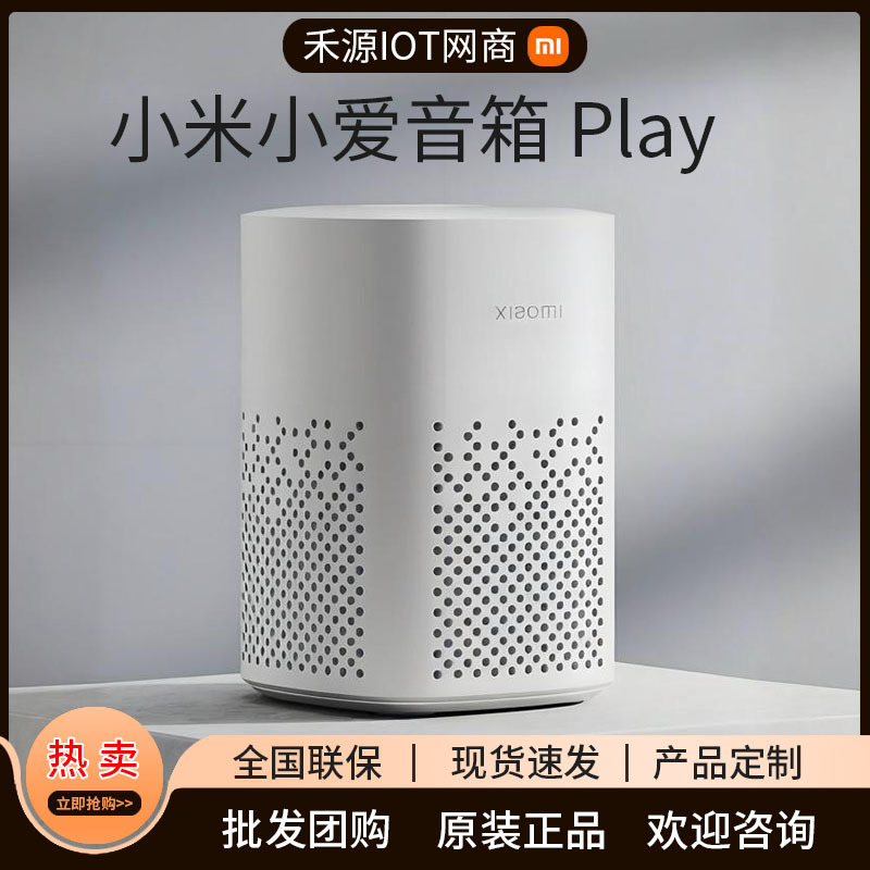 Xiaoai スピーカー Play 強化版 Xiaoai スマート AI スピーカー Xiaoai Pro Xiaoai ホームスクリーンに適しています。|undefined