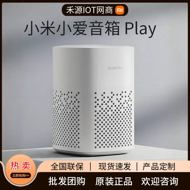 Подходит для Xiaoai Speaker Play Enhanced Edition Xiaoai Classmate Smart AI Speaker Xiaoai Pro Xiaoai Home Screen