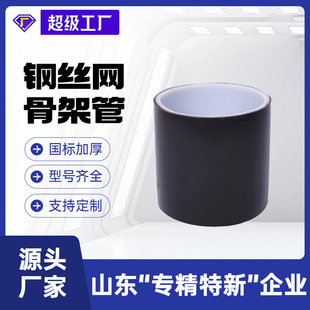 Rhett professional custom hdpe water supply new material outdoor fire plastic pipe steel wire mesh skeleton composite pipe