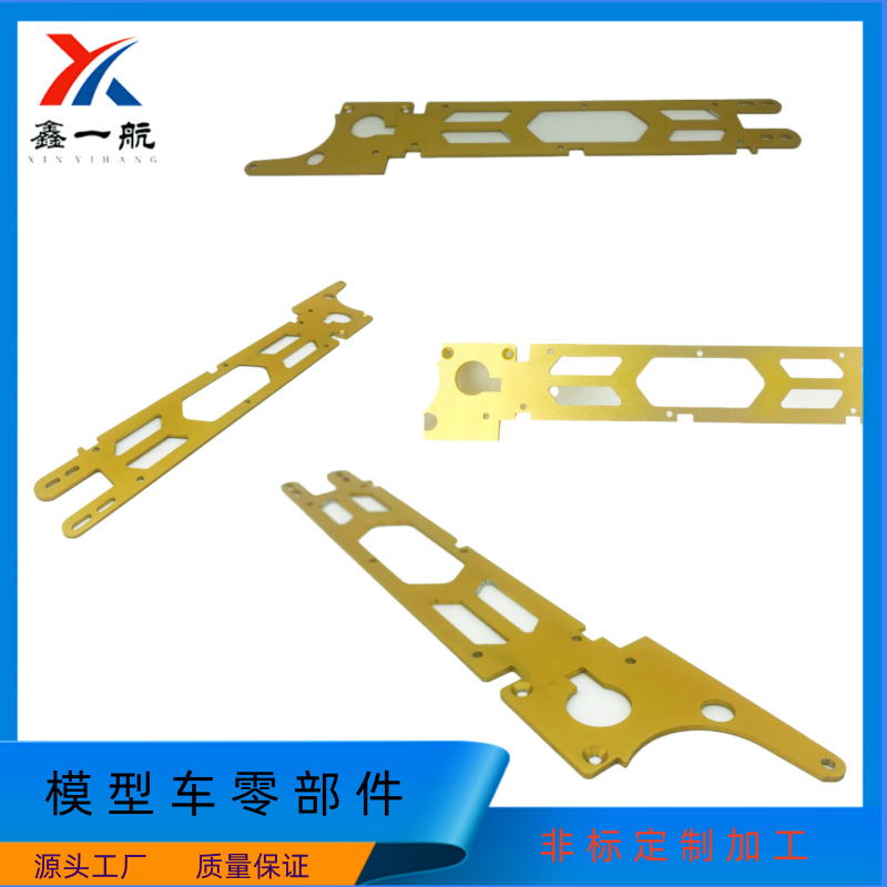 汽车模型零部件 钣金件激光切割加工 精密五金冲压件拉伸件加工