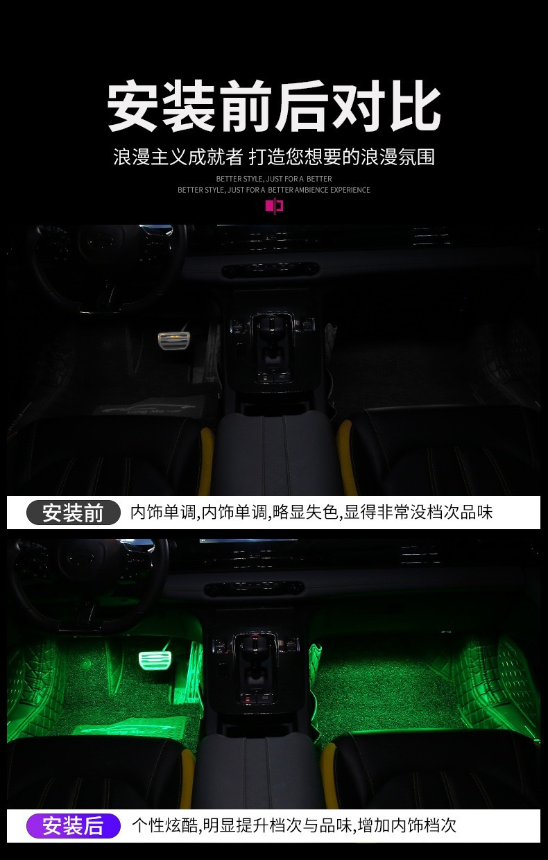Cross-Border Wholesale Car Ambient Lighting Interior Modification Car Led Music Sound-Controlled Atmosphere Footwell Light Strip USB Wireless
