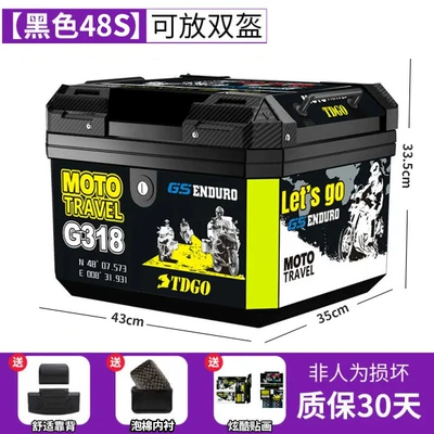 Motorcycle trunk Alloy Trunk - standard-g318-model-48s-black-lining-backrest-stickers