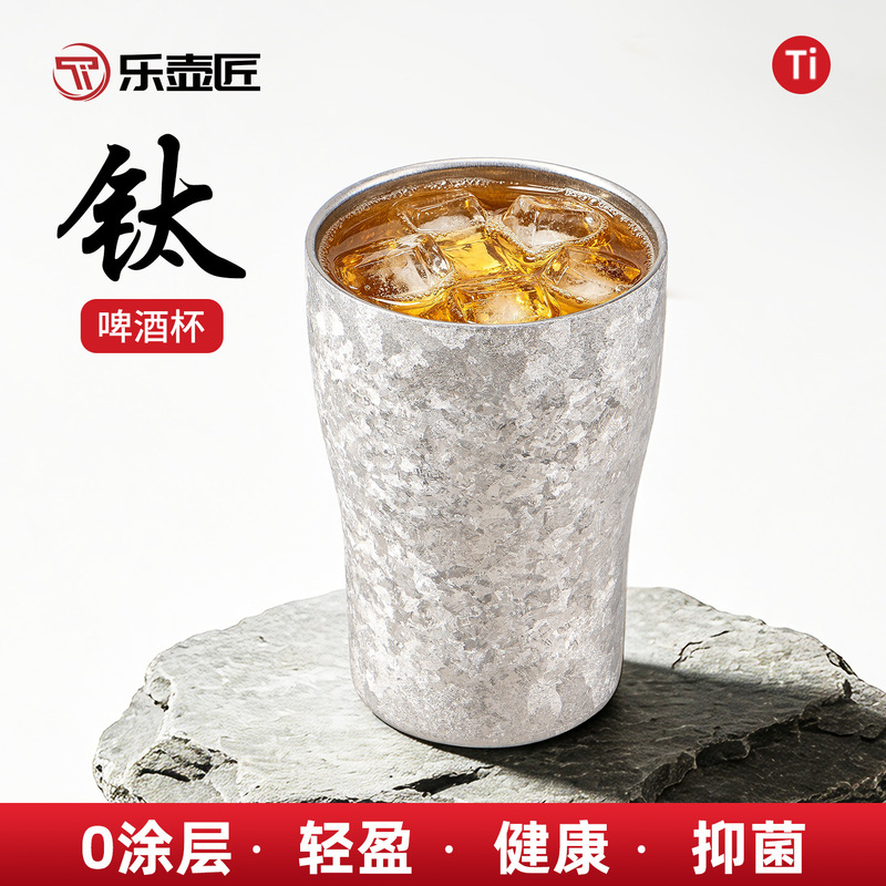 Lehujiang Pure Titanium Beer Cup, Summer Ice Drink Cup for Men and Women, High-end and Stylish Household Tea Cup, Outdoor Cup Lehujiang Pure Titanium Beer Cup, Summer Ice Drink Cup for Men and Women, High-end and Stylish Household Tea Cup, Outdoor Cup
