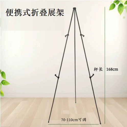 Amazon трансграничный портативный мольберт железный мольберт треугольник складной телескопический рама плашений металлический мольберт