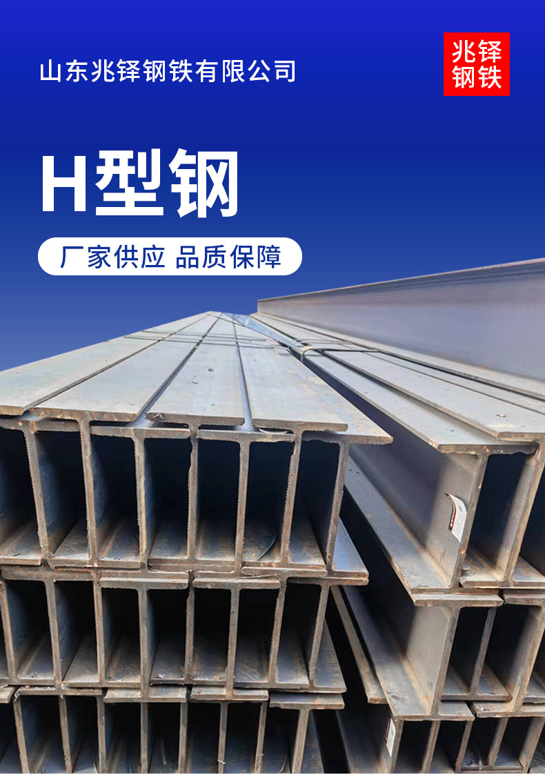 H型钢--详情页_02.jpg