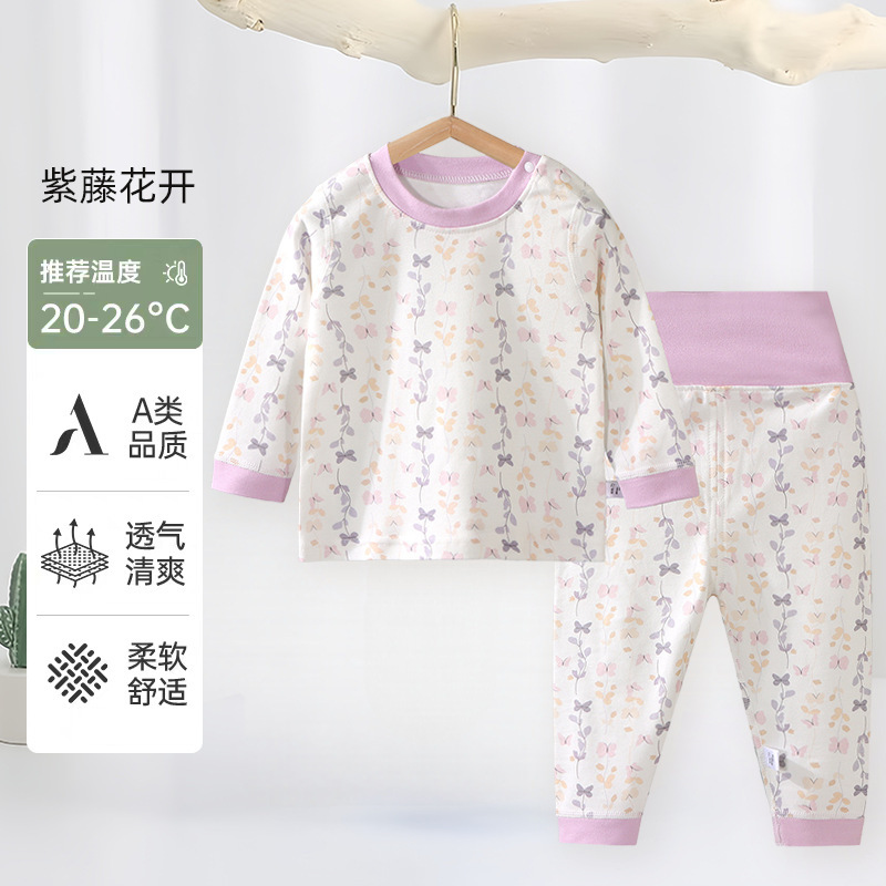 2025春秋新款宝宝高腰内衣套装中小童无骨打底秋衣秋裤男女宝睡衣|undefined