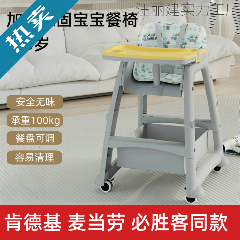 Children's Multifunctional Home Dining Chair, Functional Dining Chair, Kfc Dining Chair, Baby Dining Table, Commercial Hotel