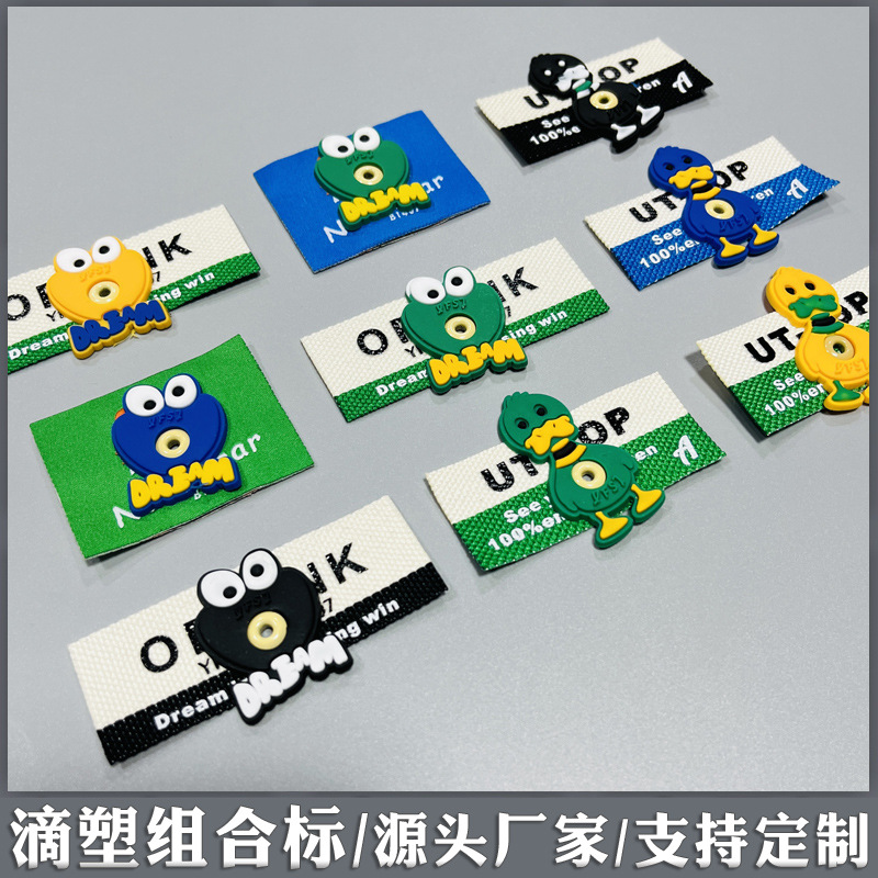 滴塑组合标165456.jpg