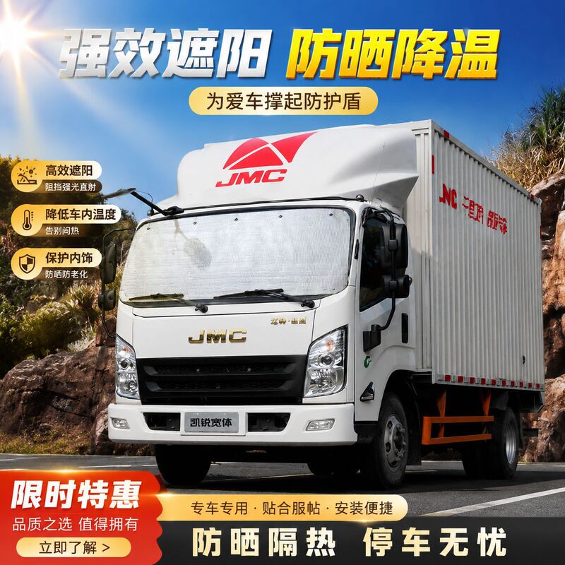 Sunshade Curtain for Jiefang Sany Heavy Duty Truck Xcmg High-Roof Double-Cab Front Four-Wheel Drive Rear Eight-Wheel Drive Heavy Truck and Light Truck, Sun Protection and Sunshade