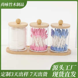 塑料棉签收纳盒圆球竹盖棉球化妆棉粉扑气垫叠加储物罐便携式圆杯