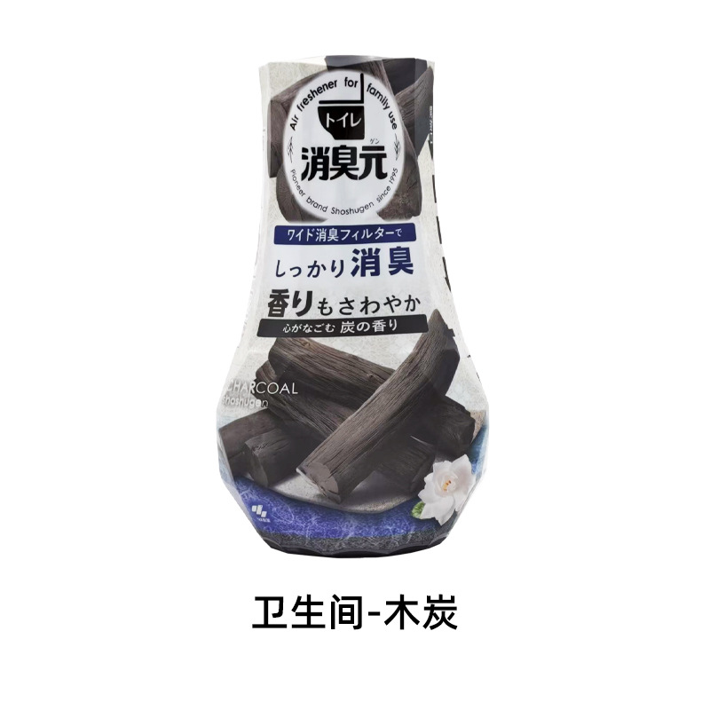 Nước hoa than hoạt tính phòng tắm (9664)