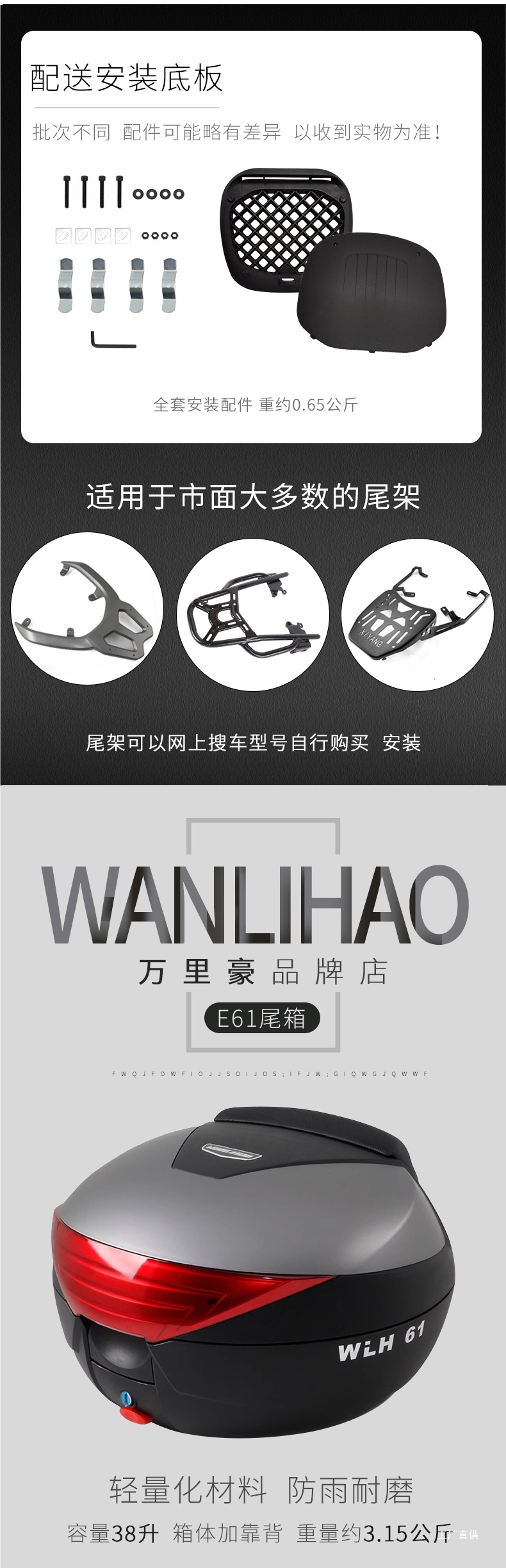 [38 Liters] Wanlihao E61 Motorcycle Trunk Uhr150 Scooter Trunk Tool Storage Box N Peihui