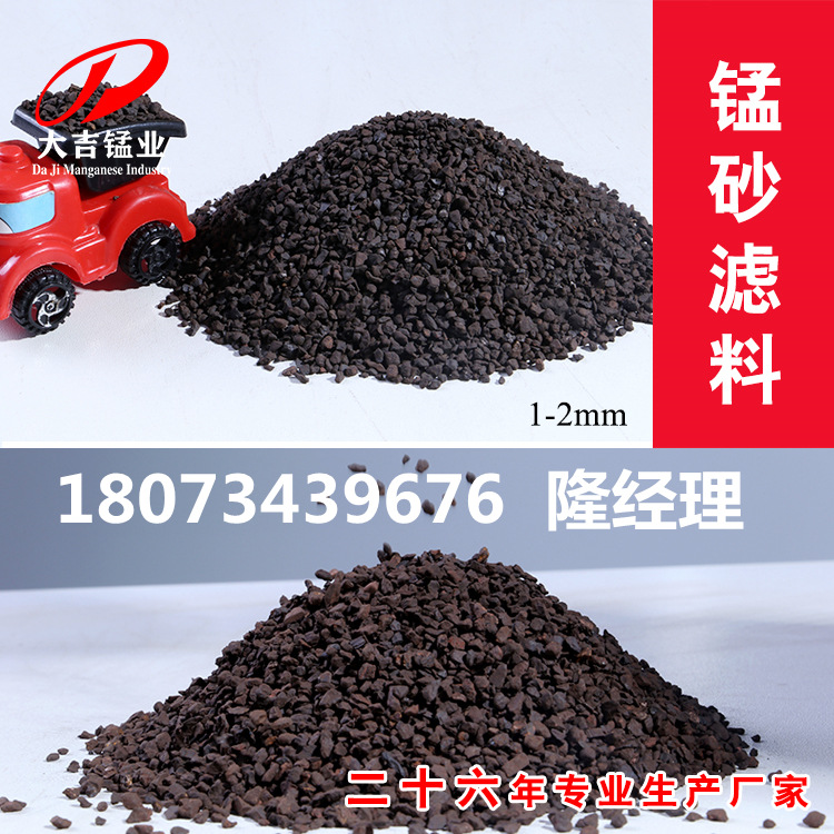 工业水处理除铁除锰用锰砂去黄 厂家锰砂滤料供应30%-45%国标含量