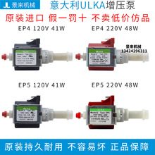 �����ģ�ؙC������ULKA EP5΢��늴�ˮ��EP4����0.45KG�̶�֧��