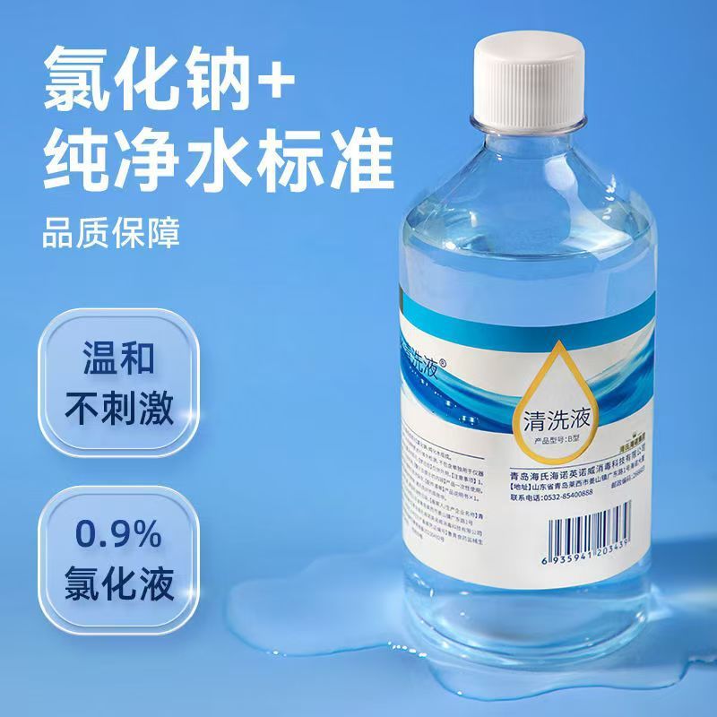 海氏海諾0.9% 塩化ナトリウム塩水液体ドレッシング生理食塩水洗浄液の刺繍顔洗浄液|undefined