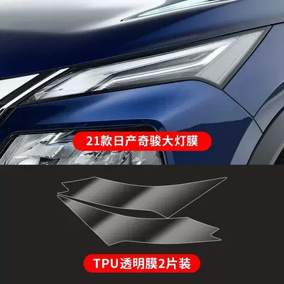 Car interior film, interior protection film, navigation center - headlight-film