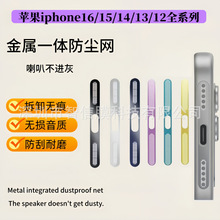 �m���O��16pro���m�W����һ�w���ȷ���iphone15promax�P�����o