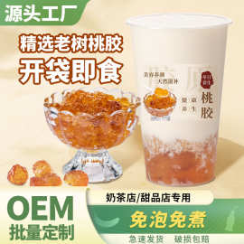 桃胶即食免煮1kg商用鲜炖雪燕银耳羹杨枝甘露甜品奶茶店专用原料