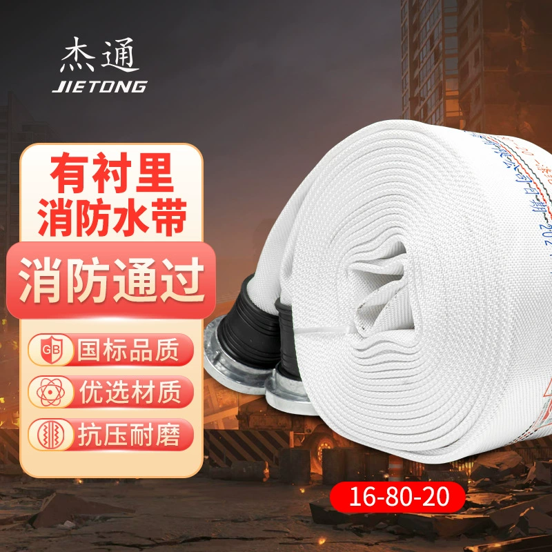 16-80-20/25m пожарная вода с полиуретановой облицовкой утолщенный, устойчивый к высоковольтному давлению автомобильный шланг 16 типа 3 дюйма