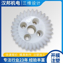 杭州塑料模具塑料齿轮注塑生产加工滨江注塑加工塑料齿轮厂家直供