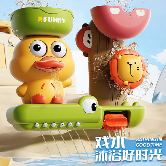 Cross-Border Children's Bathroom Water Play Cartoon Cute Duck Spinning Toy Water Duck Spray Set Bath Ornaments