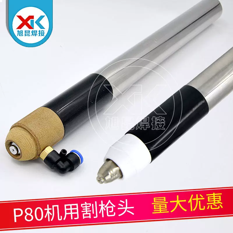 P80数控割枪 等离子切割机不锈钢直柄割枪头LGK100水保护罩导向轮