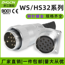 厂家供应航空插头WS16-2/3/4/5/7/9/10芯TQ/ZM六角螺母座电连接器