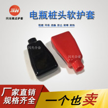 大口梯形桩头护套 汽车套管防尘蓄电池电瓶保护套电瓶帽正负极软