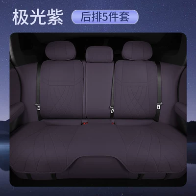 Seat Cushion, Car Rear Seat Ventilation – Four Seasons Pad - aurora-purple-5-piece-set-rear-seat-cushion-backrest-cushion-headrest-cushion-other