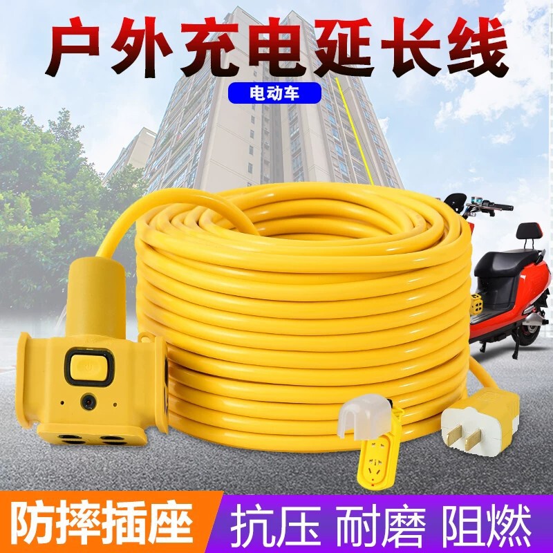 Electric vehicle charging extension cord, rainproof power strip 10 15 20m electric bike power strip with cable Electric vehicle charging extension cord, rainproof power strip 10 15 20m electric bike power strip with cable