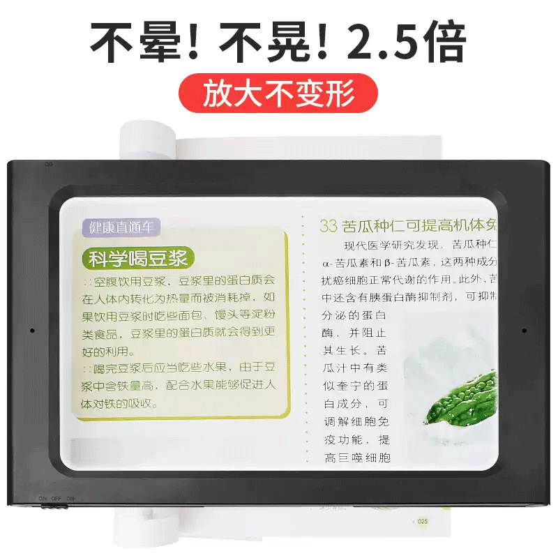虫眼鏡読書用機器楽譜老人年低視力書体フレネルA4デスクトップアンプ本|undefined