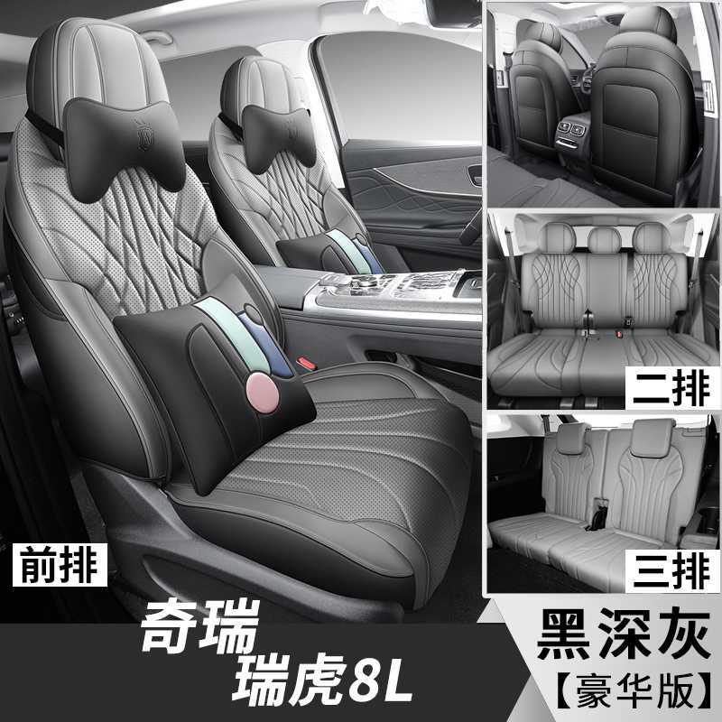 Chery – Car Seat Modelə uyğun (Original) oturacaq örtükləri - black-dark-gray-7-seater-deluxe-note-car-model-year