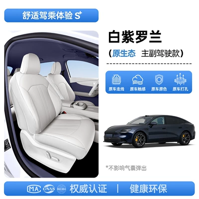 07, full-cover seat cushion, universal seat, Modelə uyğun (Original) oturacaq örtükləri - upgraded-invisible-model-white-violet-for-driver-and-passenger-seats-212t01mg-0726-modelspassenger-side-without-leg-rest