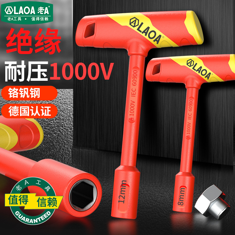 老A工具绝缘T型套筒扳手深孔汽车维修外六角起子螺丝刀LA623694