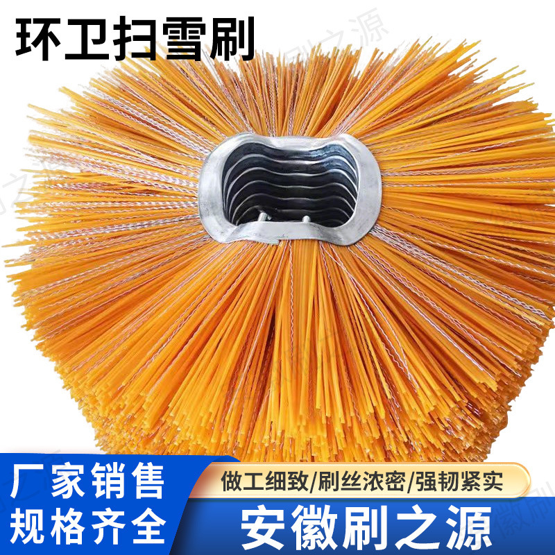 扫雪刷片山猫装载机扫路刷清扫车毛刷凯斯铲车清雪除雪滚刷环卫刷