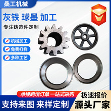 跨境供应铸铁件厂家来图定做球铁铸件翻砂铸造异形件灰铁铸造件