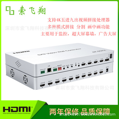 Производитель оптом 4K 5x9 видеоотборный контроллер 4Khdmi TV Ротационный сплайсинг процессор