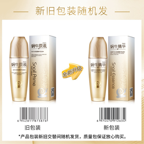 Korean snail original liquid moisturizing moisturizing lotion 100ml facial care skin care lotion manufacturer one drop shipping