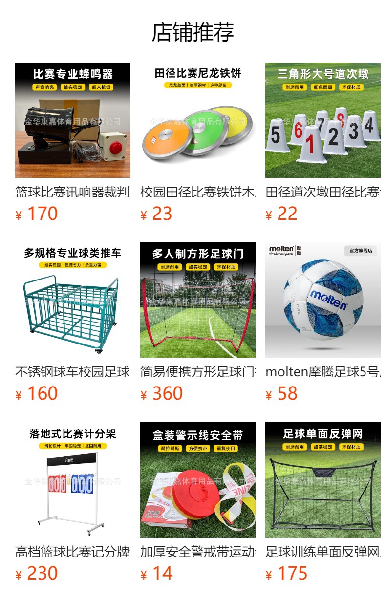 预览状态下无法点击,发布后,可点击跳转到对应的商品页面