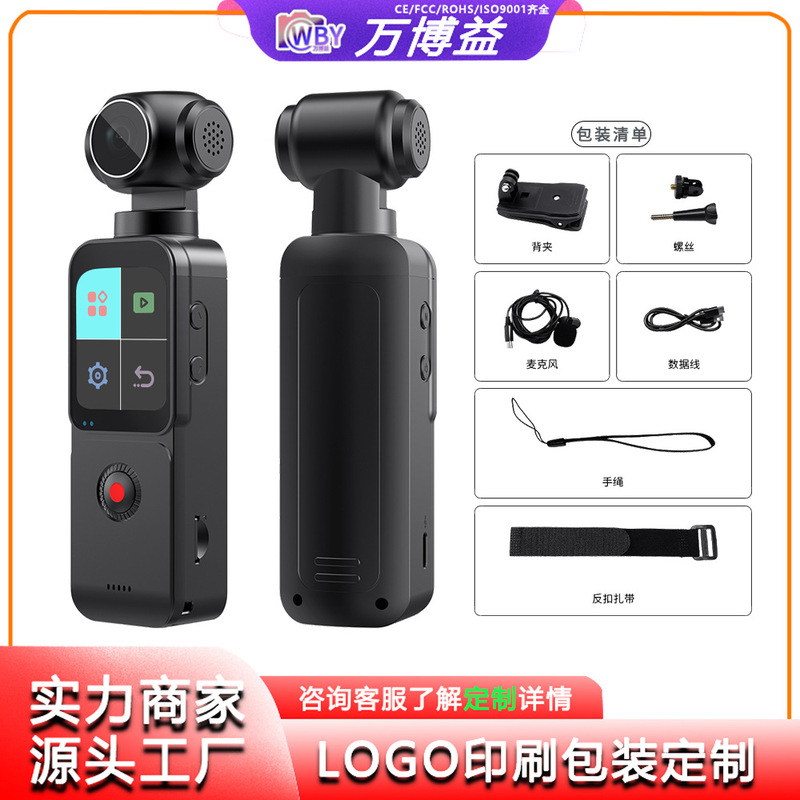 跨境新品口袋相机5K高清防抖迷你型手持照像运动相机户外骑行摄像|undefined