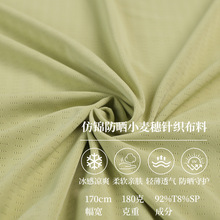 源头定制针织面料网眼布180g仿锦氨纶网眼布 弹力网布 足球服面料