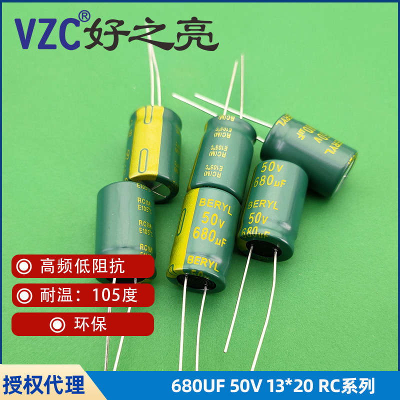 680UF 50V 13*21