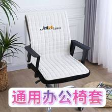 椅子套罩办公椅套加厚通用椅套靠背一体电脑椅座椅套2024新款椅套